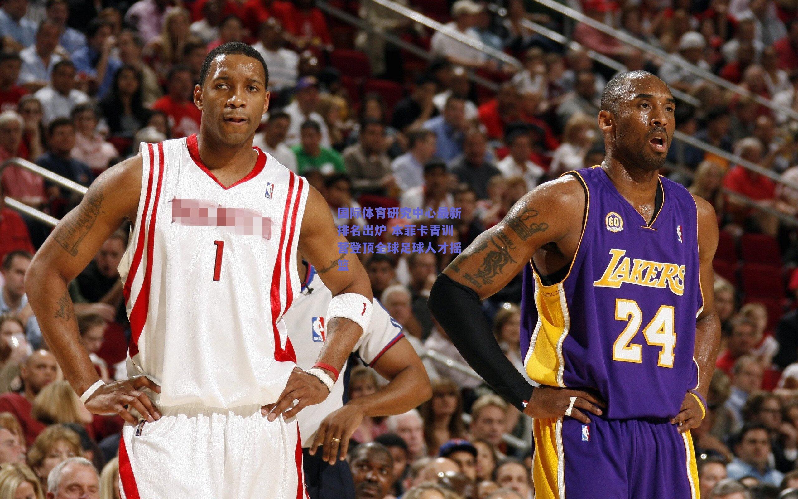 国际体育研究中心最新排名出炉 本菲卡青训营登顶全球足球人才摇篮